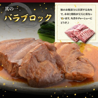 天元豚 豚肉 ブロック肉 (豚バラ) 4kg (約2kg×2袋) 