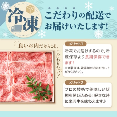 【 冷凍 】米沢牛(すき焼き用)380g