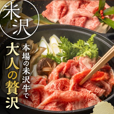 【 冷蔵 】米沢牛( すき焼き用 )1kg