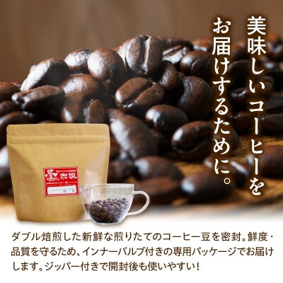 豆タイプ ダブル焙煎 コーヒー ギフト セット 200g × 4種 計800g 珈琲 豆
