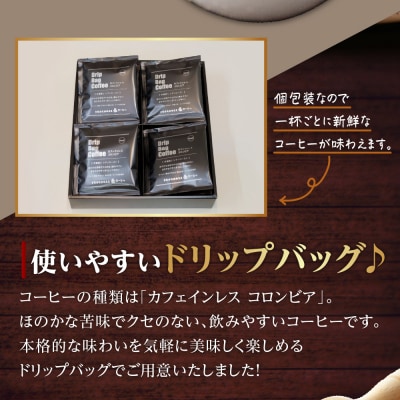 ダブル焙煎 カフェインレス ドリップ コーヒー 30袋 ( 1袋 10g ) 
