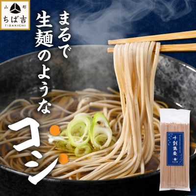 《 自然栽培 》 十割乾麺そば 5袋 計 1kg ( 1袋 200g )