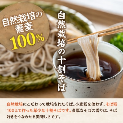 《 自然栽培 》 十割乾麺そば 5袋 計 1kg ( 1袋 200g )