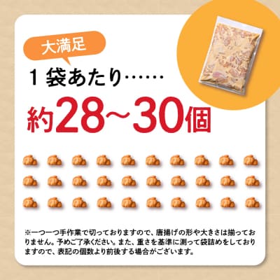 手づくり 鶏もも 唐揚げ 醤油味 1袋 700g