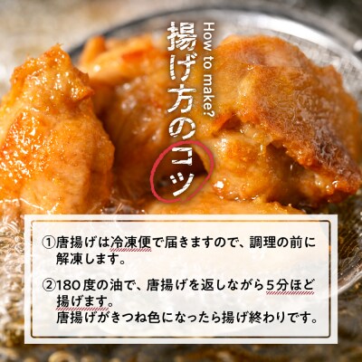 手づくり 鶏もも 唐揚げ 醤油味 2袋 計1.4kg