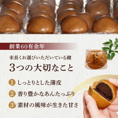 饅頭 元祖 小野川温泉 名物 黒糖 薄皮 まんじゅう 1箱 10個入り