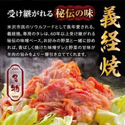 元祖 義経焼 4人前 ( 2人前 340g × 2 ) 味噌だれ付
