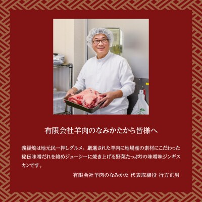 元祖 義経焼 4人前 ( 2人前 340g × 2 ) 味噌だれ付