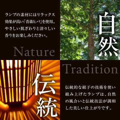 組子照明 木のあかり「かがやき」机上型 