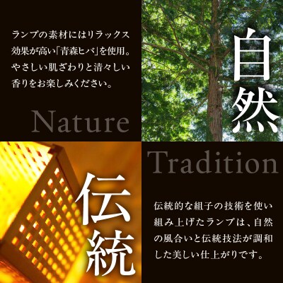 組子照明 机上型 木のあかり 雫 伝統工芸 組子細工 国産 青森 ヒバ 手作り 照明