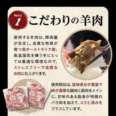 ジンギスカン 元祖 義経焼 12人前 2,040g 味噌だれ付