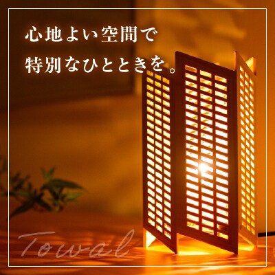 組子照明 机上型 木のあかり トワル 伝統工芸 組子細工 国産 青森 ヒバ 手作り 照明