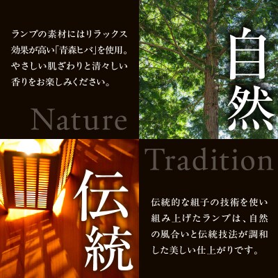 組子照明 木のあかり「トワル」机上型 