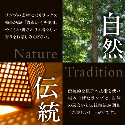 組子照明 机上型 「集」