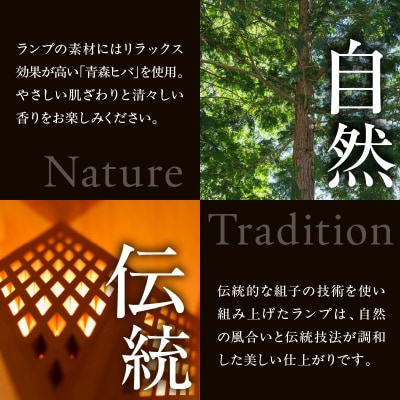 組子照明 床置き型 木のあかり スター 伝統工芸 組子細工 国産 青森 ヒバ 手作り 照明