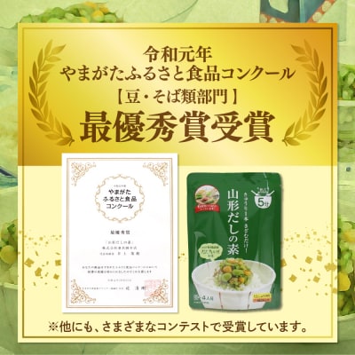 山形だしの素 5袋 ( 1袋 18g 3～4人前 )
