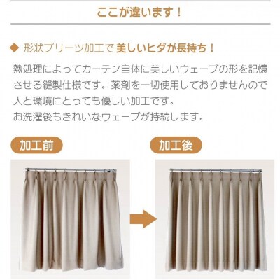 【オーダーカーテン】ドレープカーテン