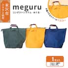 コンポストシステム「 meguru 」イエロー