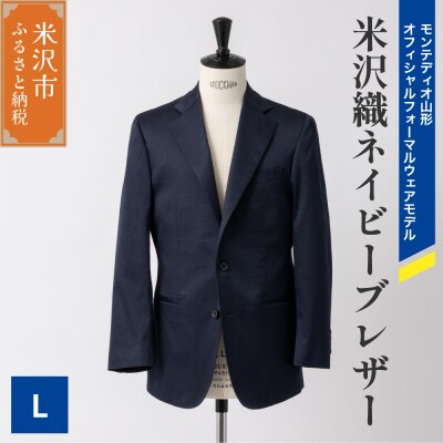 《 illbe 》 米沢織 3B ネイビー ブレザー 1着 〔 48 ( L ) 〕