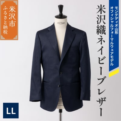 《 illbe 》 米沢織 3B ネイビー ブレザー 1着 〔 50 ( LL ) 〕