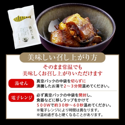 棒だら煮 150g × 4個 北海道 羅臼産 スケソウダラ 鱈 煮付け 煮魚 甘露煮