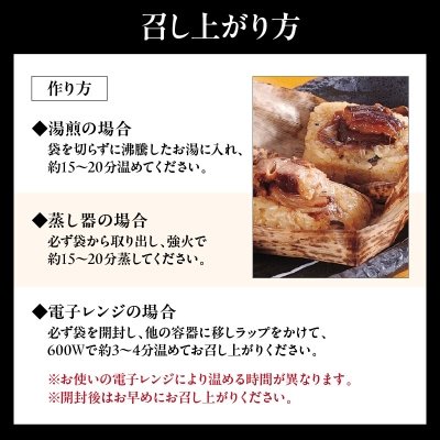 山形県産 黒毛和牛 竹皮めし 100g × 10個 牛肉 角煮 ちまき