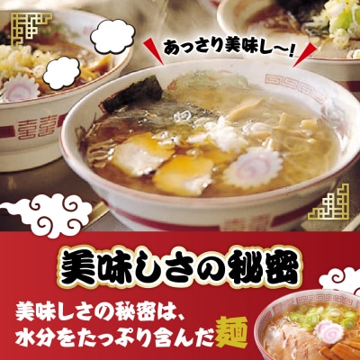 米沢らーめんセット 8食分 ラーメン 具材付き【生 スープ チャーシュー メンマ 付き】