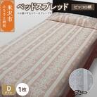 ベッドスプレッド 【サイズ: ダブル 柄: ピッコロ グレー 】