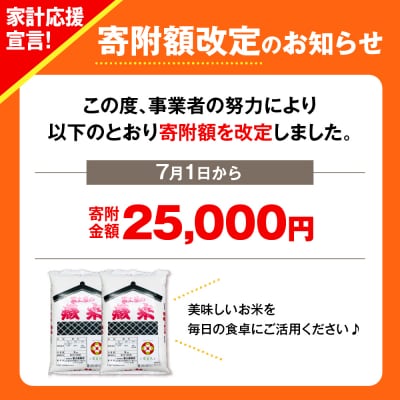 【令和6年産 】雪若丸 10kg ( 5kg × 2袋 )