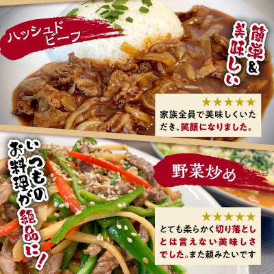 【冷蔵】米沢牛 切落し 300g×3　冷蔵 手軽 牛肉 ブランド牛 和牛 日本三大和牛 人気