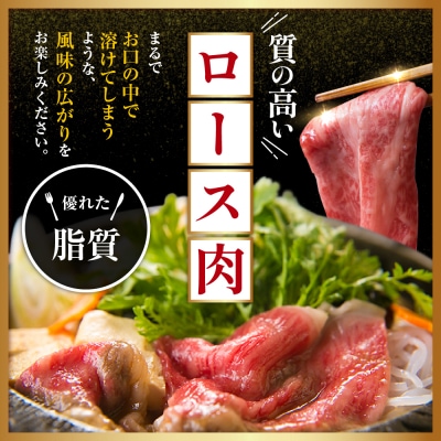 【 冷蔵 】 米沢牛 ロース すき焼き用 600g 牛肉 リブロース カタロース おまかせ