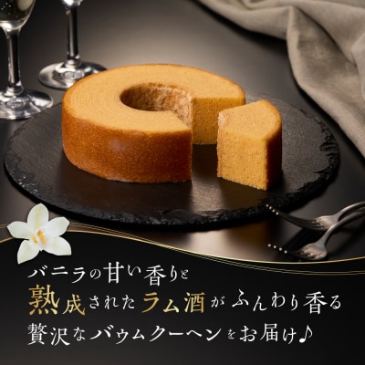 山形恵バウム プレーン ソフト 国産 卵 紅花たまご 小麦 ゆきちから 米粉 コシヒカリ 使用