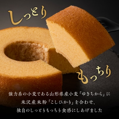 山形恵バウム プレーン ソフト 国産 卵 紅花たまご 小麦 ゆきちから 米粉 コシヒカリ 使用