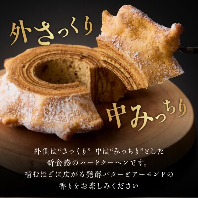 山形恵バウム プレーン ハード 国産 卵 紅花たまご 小麦 ゆきちから 米粉 コシヒカリ 使用
