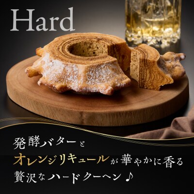 山形恵バウム プレーン ソフト & ハード セット 各1個 国産 卵 紅花たまご 小麦 ゆきちから