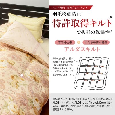 羽毛移動防止特許構造 ホワイトグースダウン90% 羽毛増量タイプ 掛け布団 シングル ピンク
