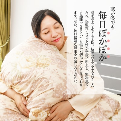 【 羽毛 増量 タイプ ホワイトグースダウン 93% 】羽毛増量 掛け布団 ダブル〔ブルー〕