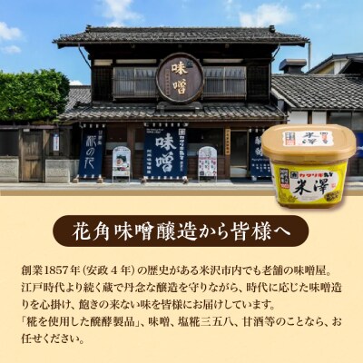 カクリキ 味噌人気ベスト4&塩こうじ三五八セット 味噌 漬物 塩糀