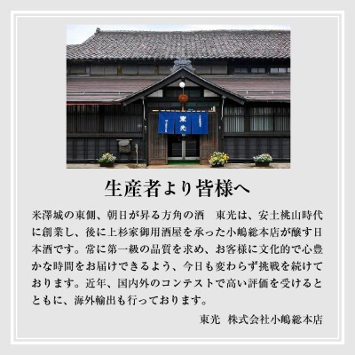 【期間限定】東光 純米白い酒 1800ml 1本 純米吟醸 日本酒