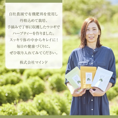 Ukogi Herb Tea ( ウコギハーブティー ) 3種 ミックスパック