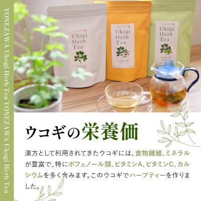 Ukogi Herb Tea ( ウコギハーブティー ) 3種 ミックスパック