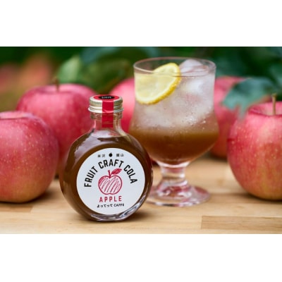 りんご クラフトコーラ 原液 シロップ 150ml 3本セット