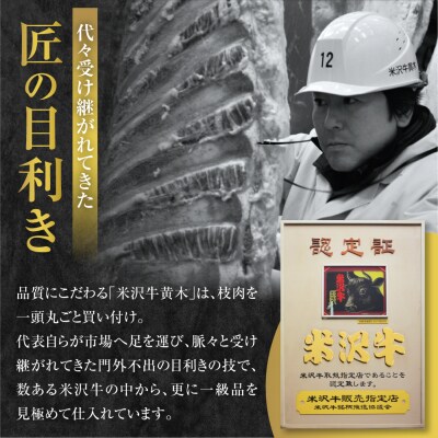 米沢牛 100% 粗挽き ハンバーグ 130g×4個 計520g 和風ソース付