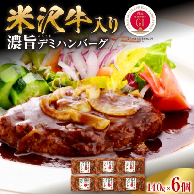 �đ򋍓���Z�|(��������)�f�~�n���o�[�O140g×6��? �R�`�� �đ�s