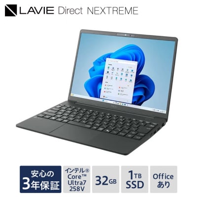 ノートパソコン 2025年09月発売モデル NEC LAVIE Direct NEXTREME-1