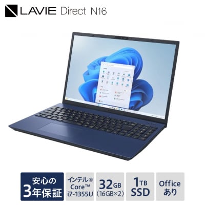 ノートパソコン 2025年07月発売モデル NEC LAVIE Direct N16-2