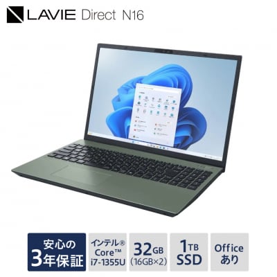ノートパソコン 2025年07月発売モデル NEC LAVIE Direct N16-3
