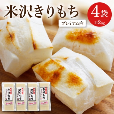 �x�m���̂������ �v���~�A�� �� 500g×4�� �v2kg ( 1�� 10�`12�� )