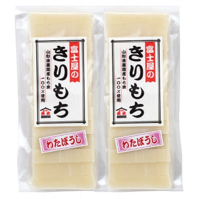 富士屋のきりもち プレミアム 白 500g×2袋 計1kg ( 1袋 10～12切 )
