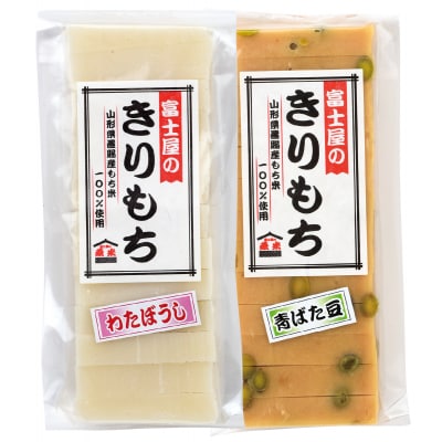富士屋のきりもち セット プレミアム白 みそ豆もち 500g×各1袋 計2袋 1kg